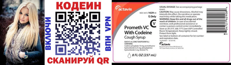 Кодеиновый сироп Lean Purple Drank  как найти закладки  Адыгейск 