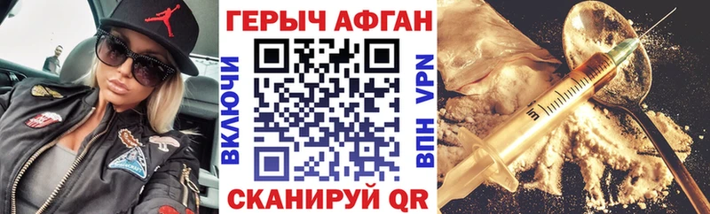 ГЕРОИН герыч наркота Адыгейск