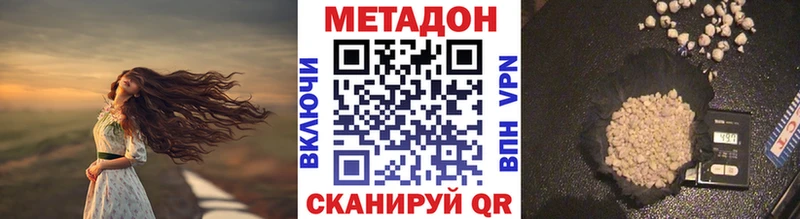 блэк спрут онион  Адыгейск  Метадон VHQ  закладки 
