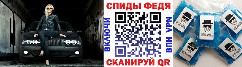 дарнет шоп Адыгейск МЕТАМФЕТАМИН винт