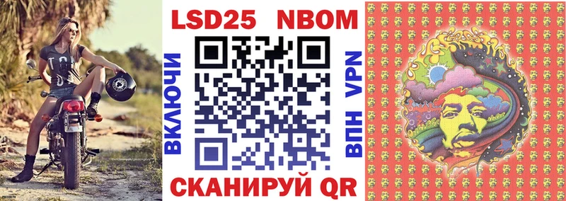 купить закладку  Адыгейск  Марки 25I-NBOMe 1,8мг 